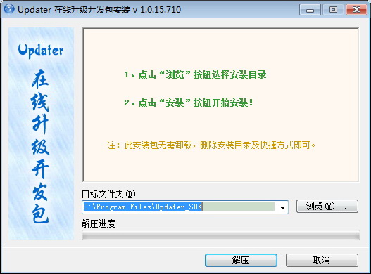 Screenshot of Updater online upgrade development package