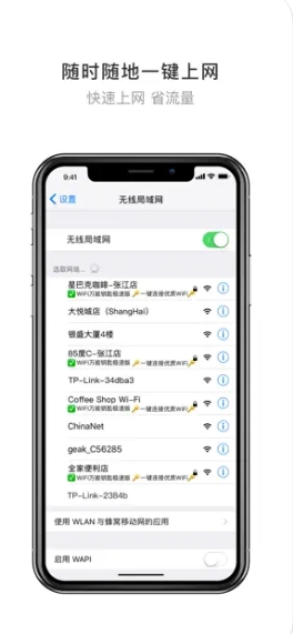 Screenshot of WiFi master key