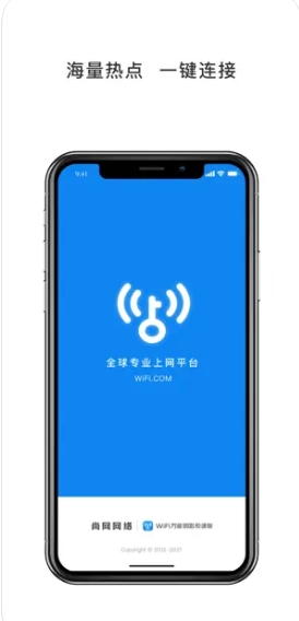 Screenshot of WiFi master key
