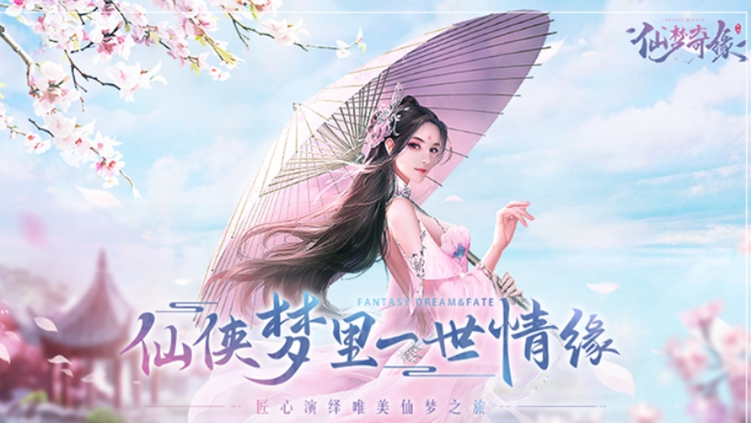 Screenshot of Fairy Dream and Romance