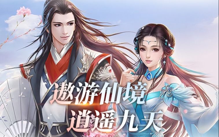 Screenshot of Fairy Dream and Romance