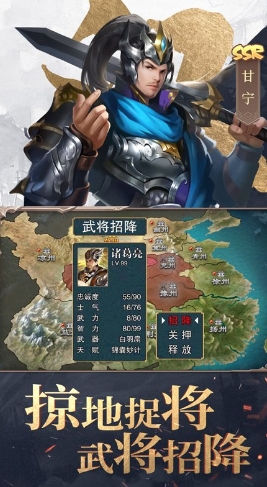 Screenshot of the Three Kingdoms