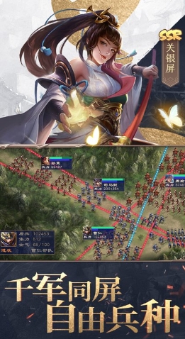 Screenshot of the Three Kingdoms