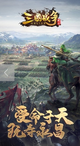 Screenshot of the Three Kingdoms