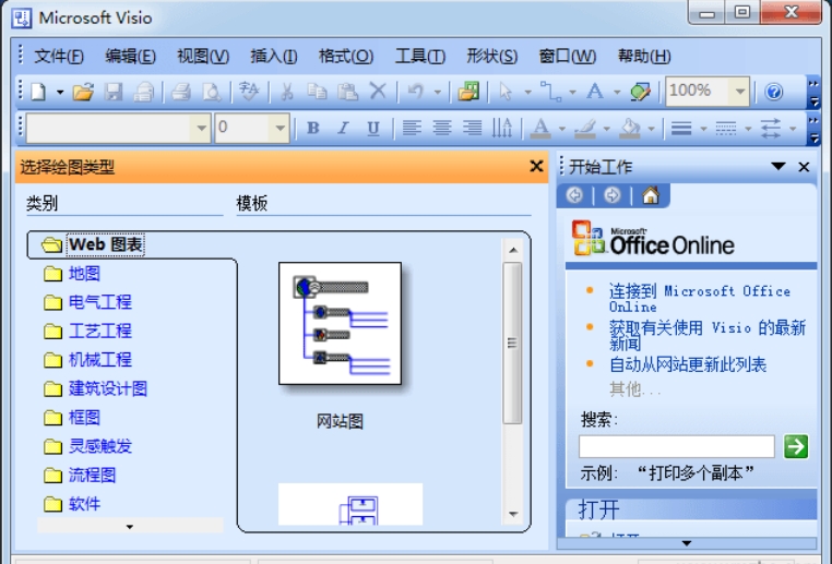 visio2003 screenshot