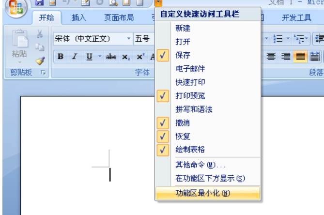 Word 2007 screenshot