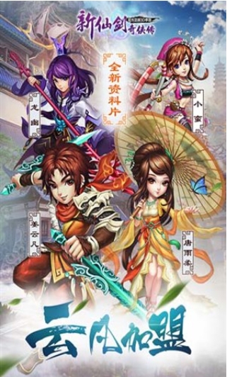 New Legend of Sword and Fairy Online Use Web Version