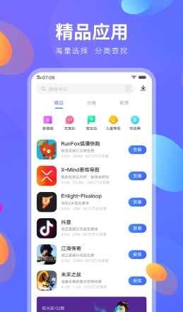 vivo app store screenshot