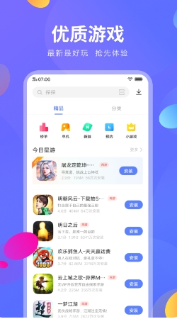 vivo app store screenshot