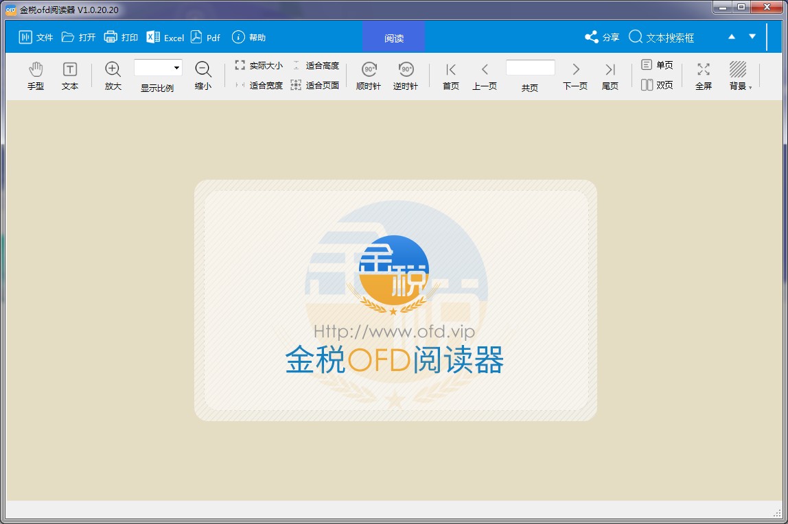 Screenshot of Golden Tax OFD Reader