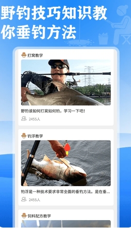 Screenshots of fishing every day