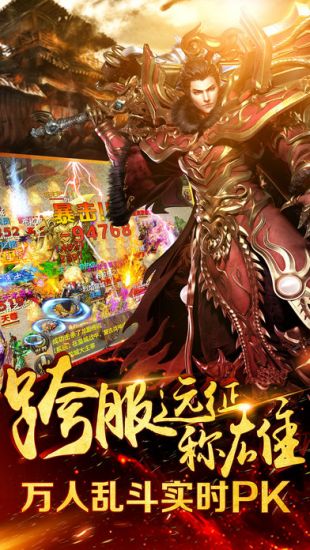 Screenshot of Raging Dragon City