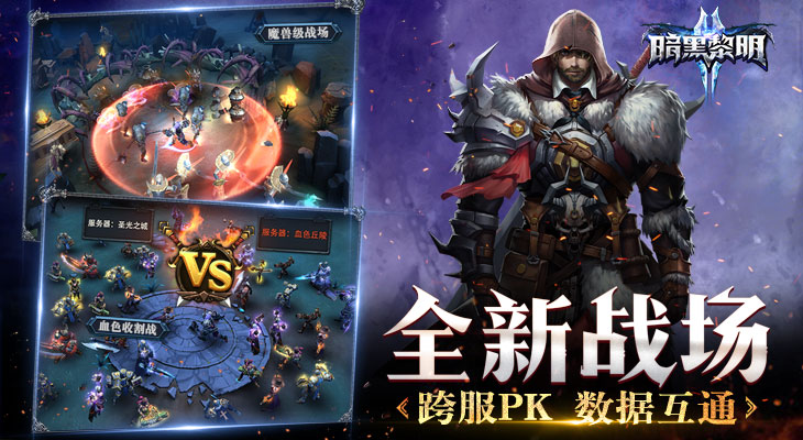 Dark Dawn 2 screenshots