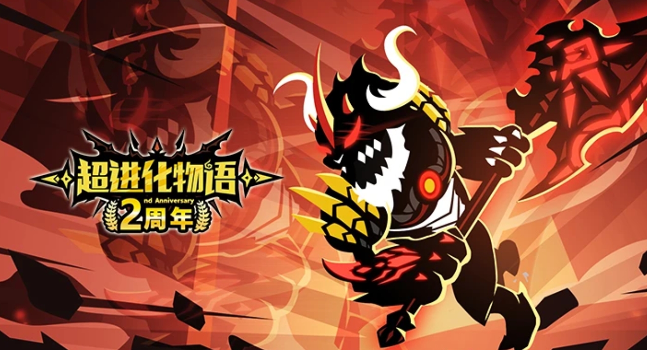 Screenshot of Super Evolution Story