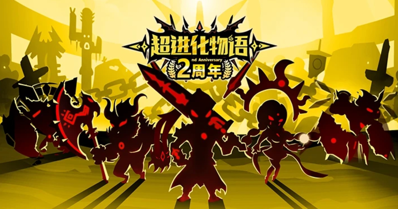 Screenshot of Super Evolution Story