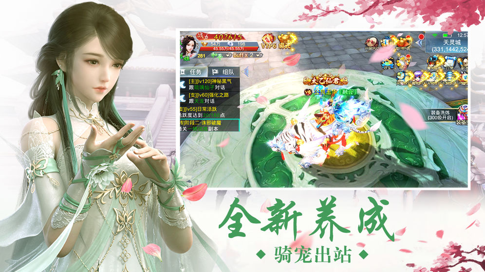 Screenshot of Sword Tracer Love