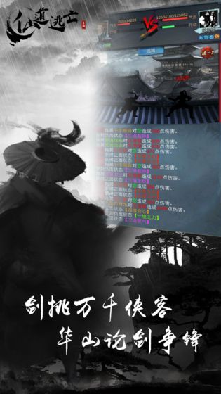 Screenshot of Escape from Immortal Path