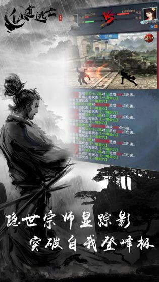 Screenshot of Escape from Immortal Path