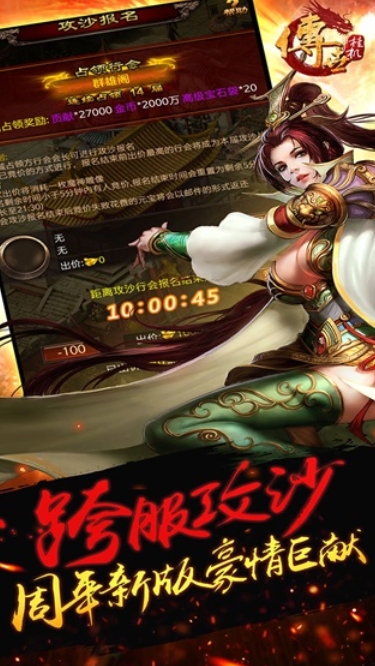 Screenshot of Legend hangs up