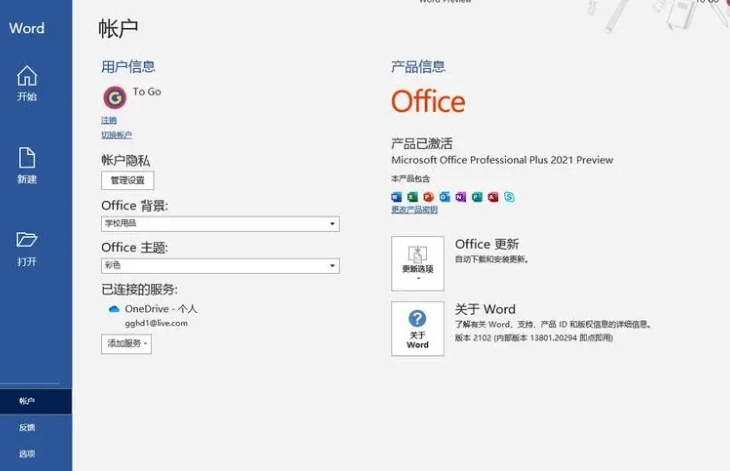 screenshot of office tool plus