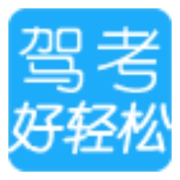 So Easy Driving Test Software Section 1 Logo