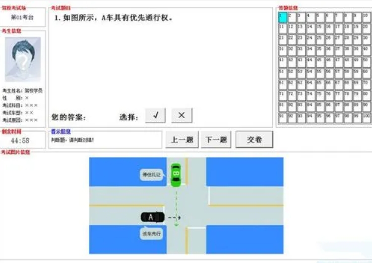 Screenshots of the easy driving test software