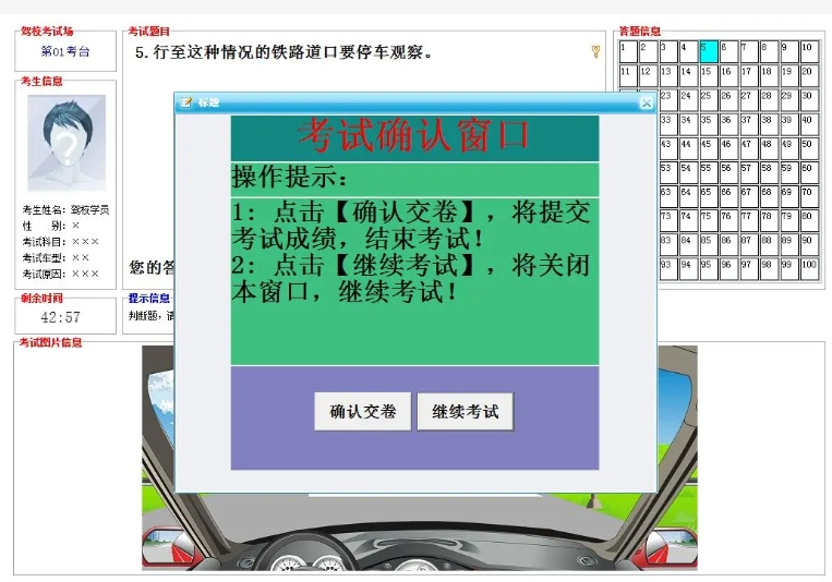 Screenshots of the easy driving test software