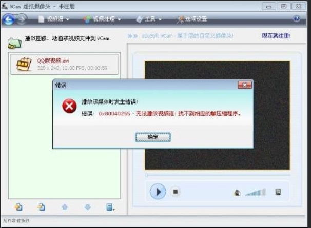 VCam virtual camera screenshot