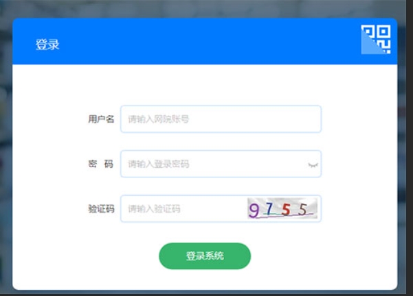 Screenshot of China Post Online Academy exam client