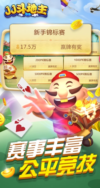 JJ Landlord screenshots