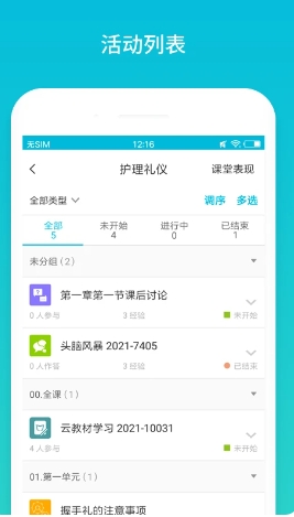 Screenshot of the computer version of interactive teaching in the cloud class