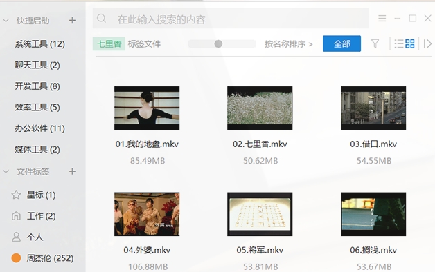 Screenshot of Effective File Assistant