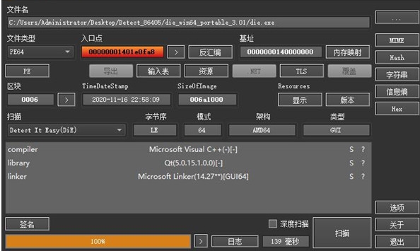 Detect It Easy official website Detect It Easy official website