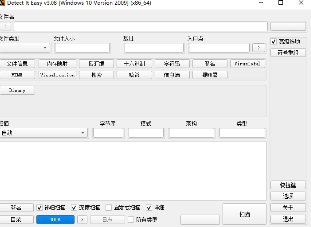 Detect It Easy online use web version Detect It Easy online use web version