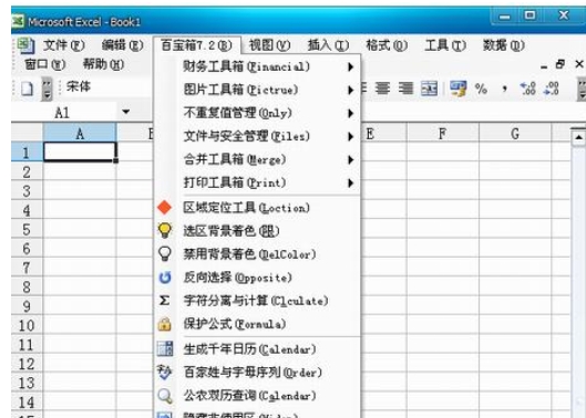 EXCEL Universal Treasure Box 32-bit screenshot