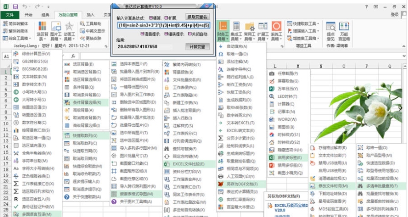 EXCEL Universal Treasure Box 32-bit screenshot