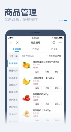 Screenshot of Hungry Bai Retail Merchant Version