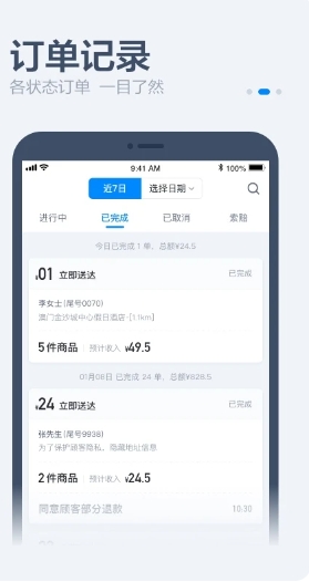 Screenshot of Hungry Bai Retail Merchant Version