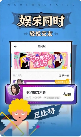 Werewolf screenshots