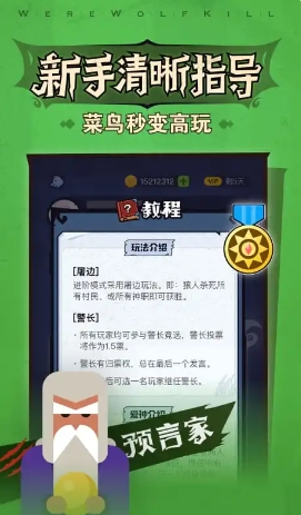 Werewolf screenshots