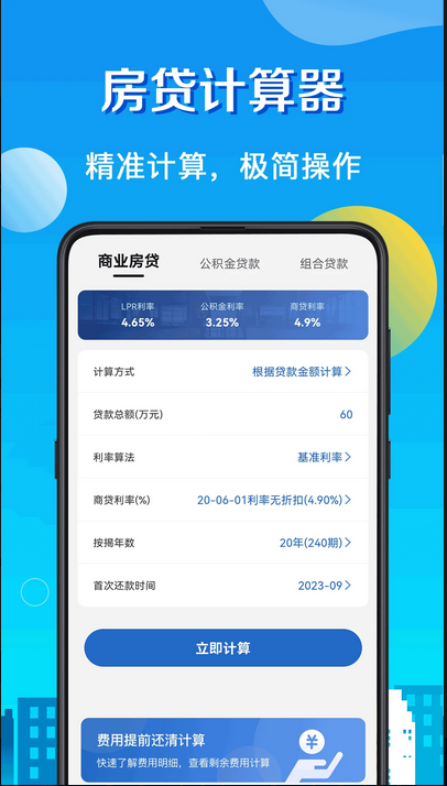 Mortgage calculator screenshot