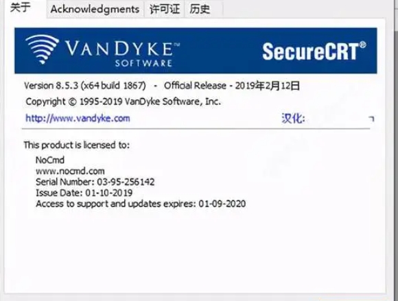 SecureCRT screenshot