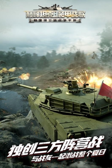 Screenshot of peak tank