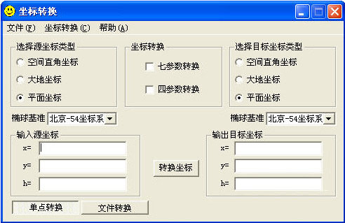 Coord coordinate conversion software