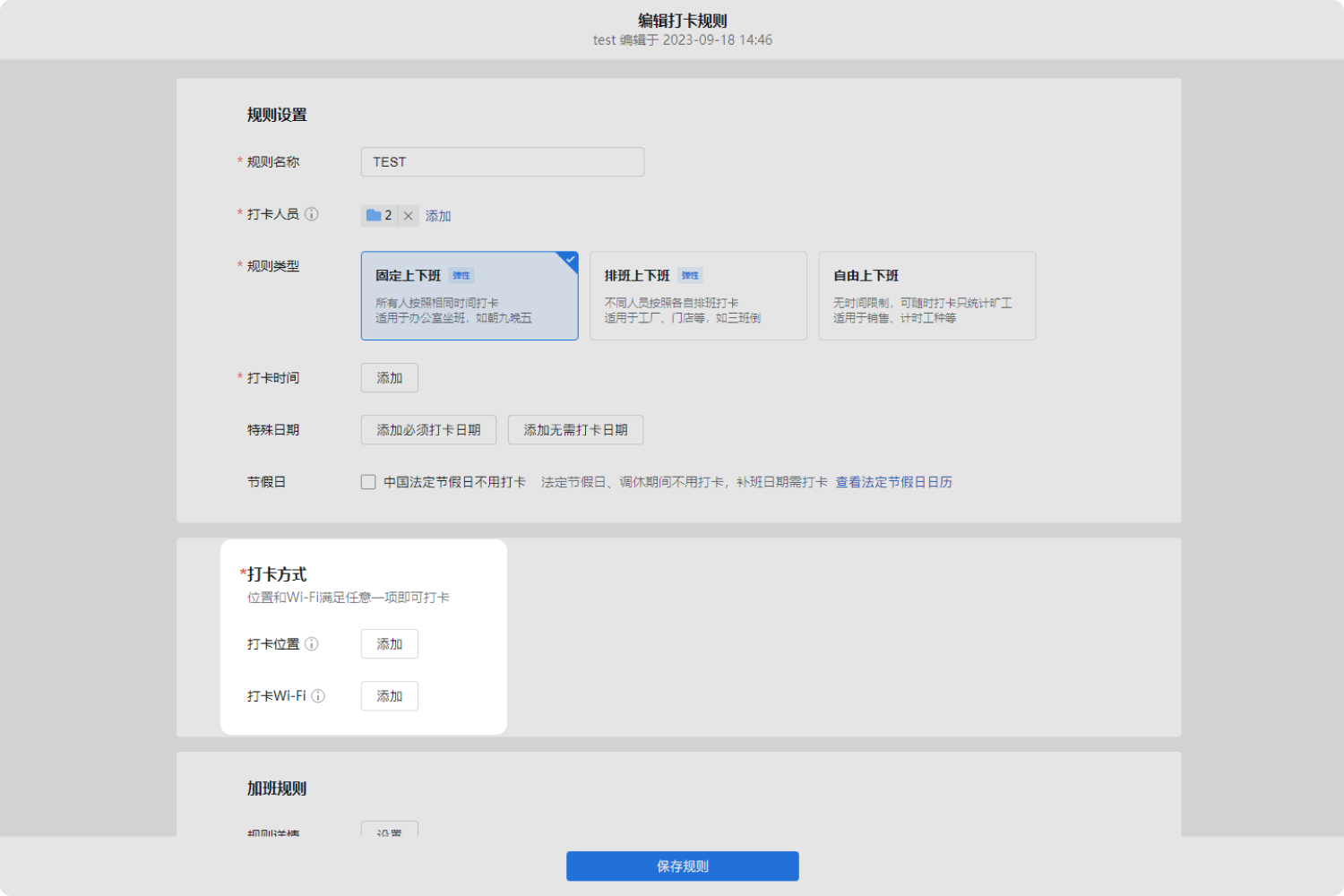 Enterprise WeChat genuine download
