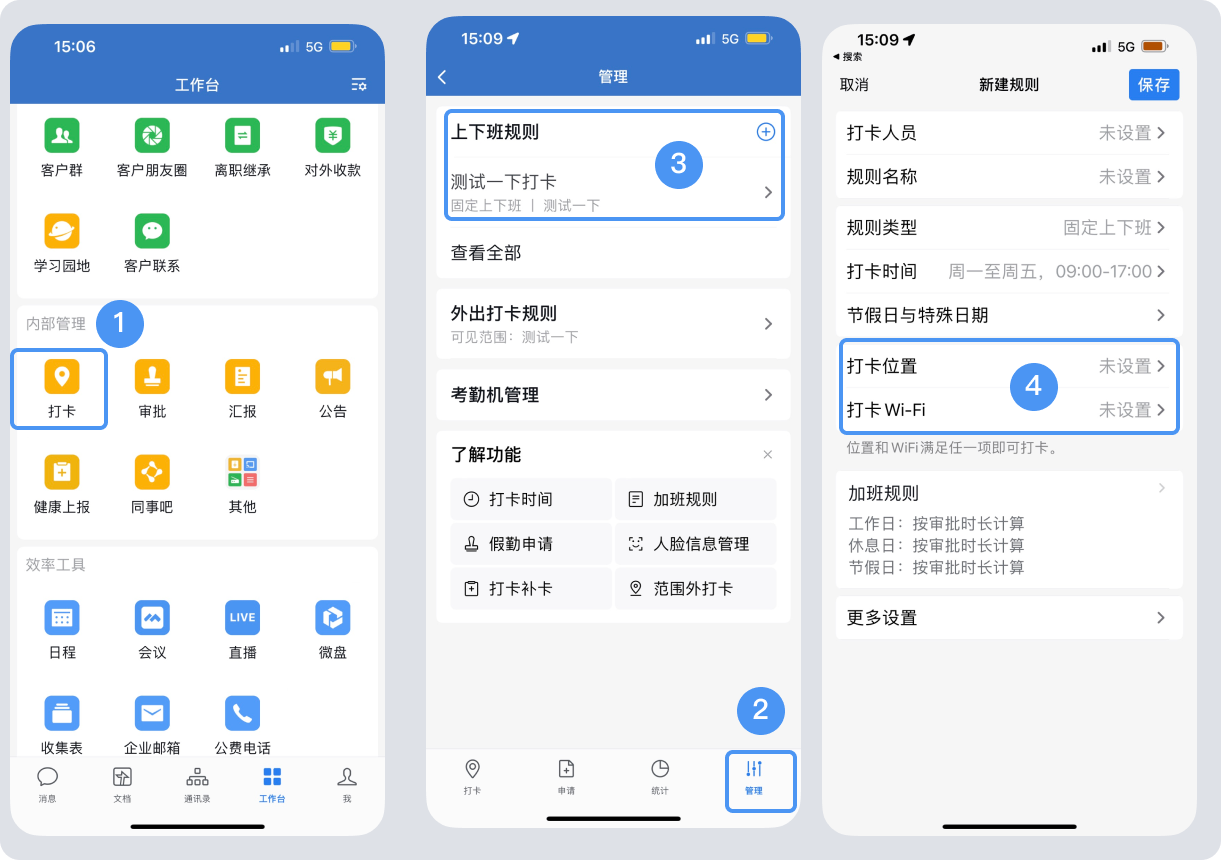 Enterprise WeChat free download