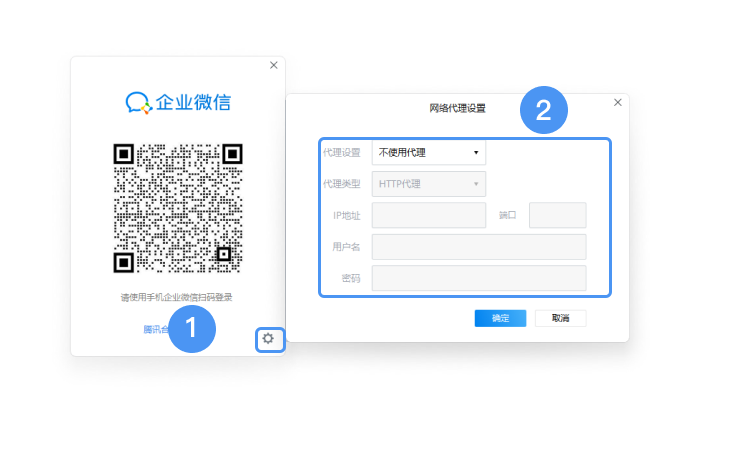Enterprise WeChat download and installation