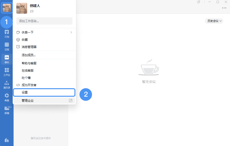 Enterprise WeChat genuine download