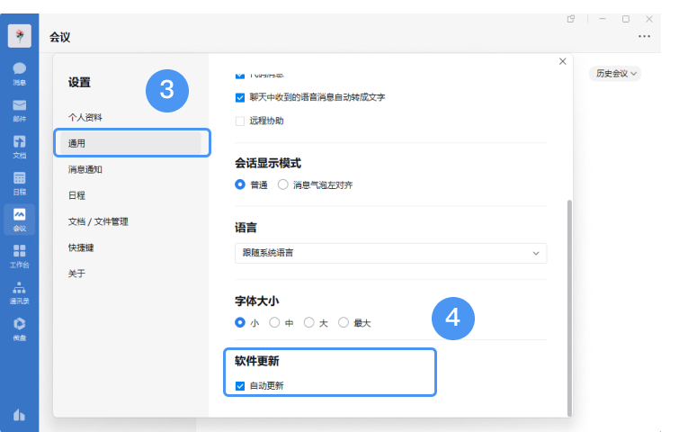 Enterprise WeChat download and installation