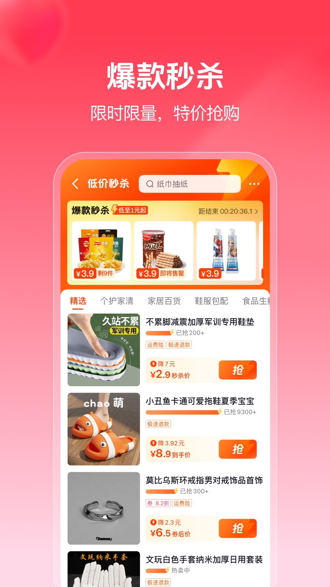 Douyin Mall 2024 free download